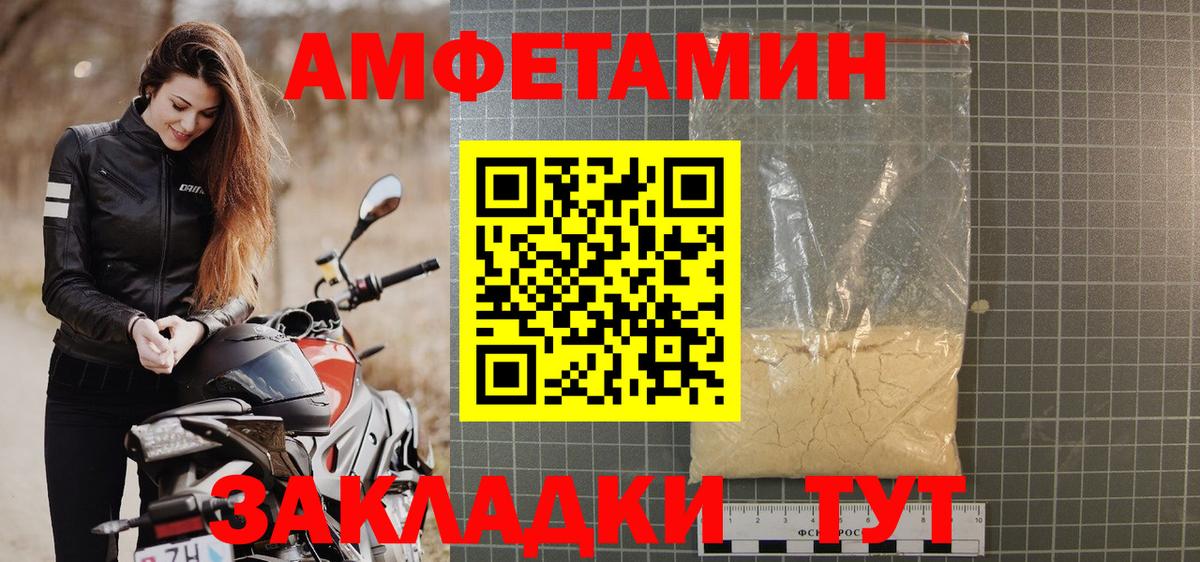 Amphetamine Розовый Рыбинск