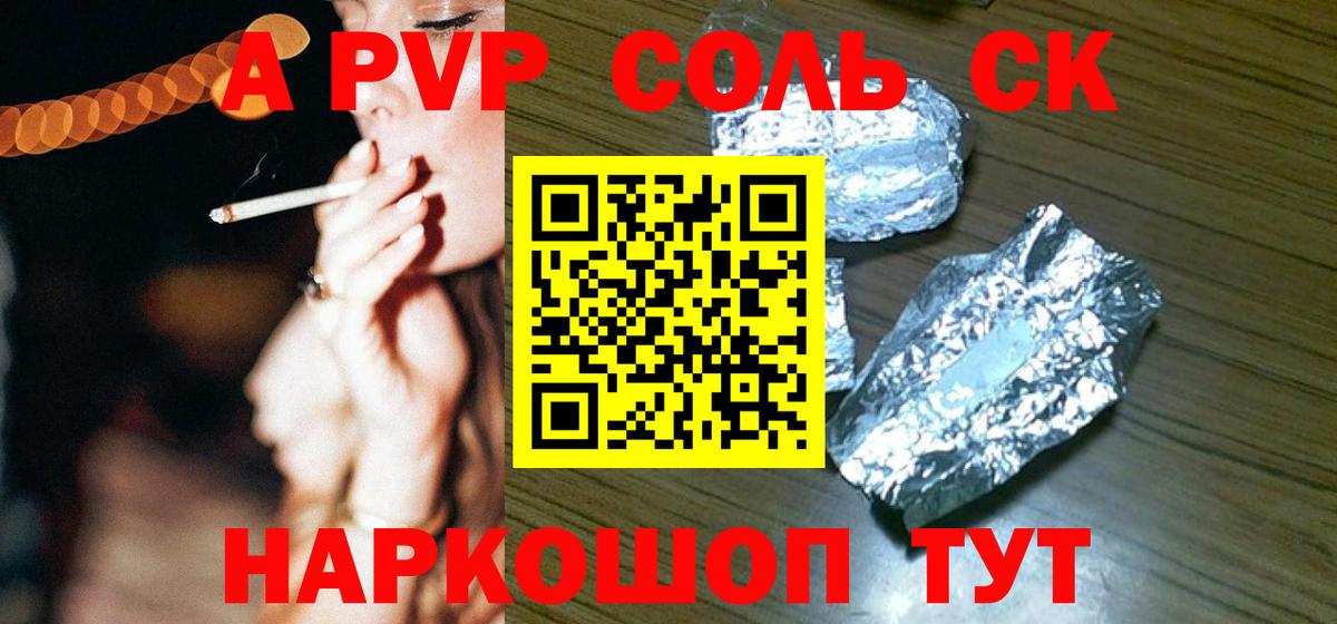 Альфа ПВП СК Рыбинск