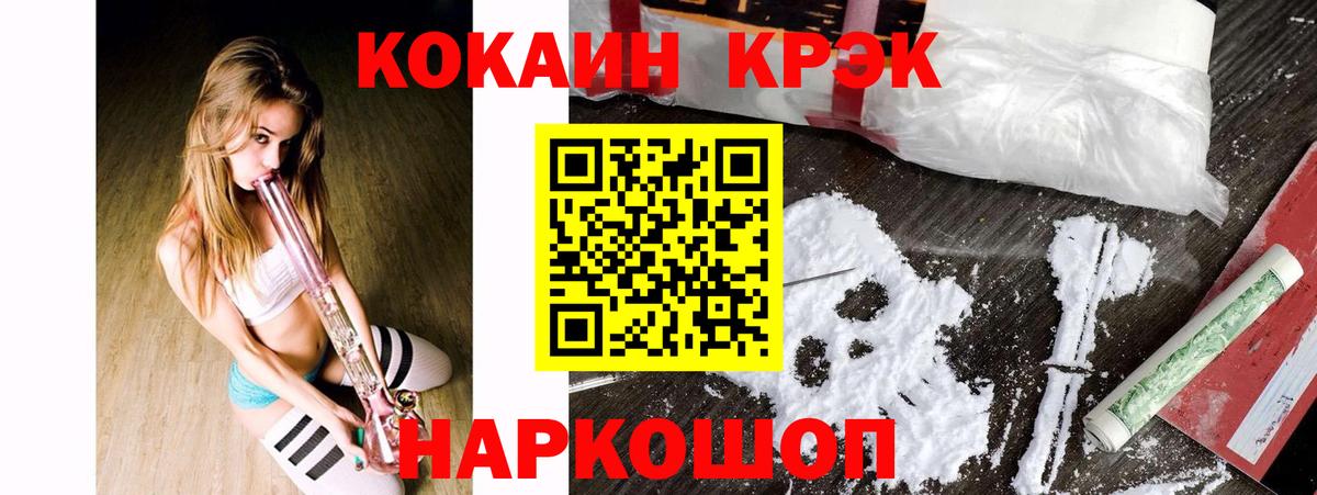 продажа наркотиков  КОКАИН Эквадор  Вход с VPN  Рыбинск  КОКАИН FishScale 