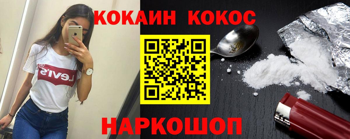 Кокаин 99% Рыбинск