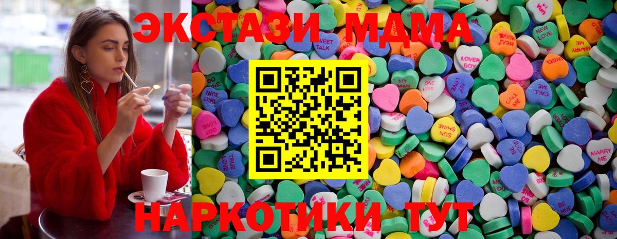Рыбинск  Ecstasy Cube  ЭКСТАЗИ 99%  что такое   Вход с VPN 