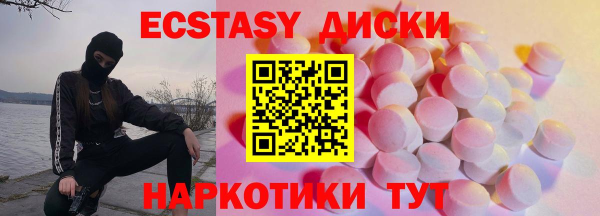 ЭКСТАЗИ 280мг Рыбинск