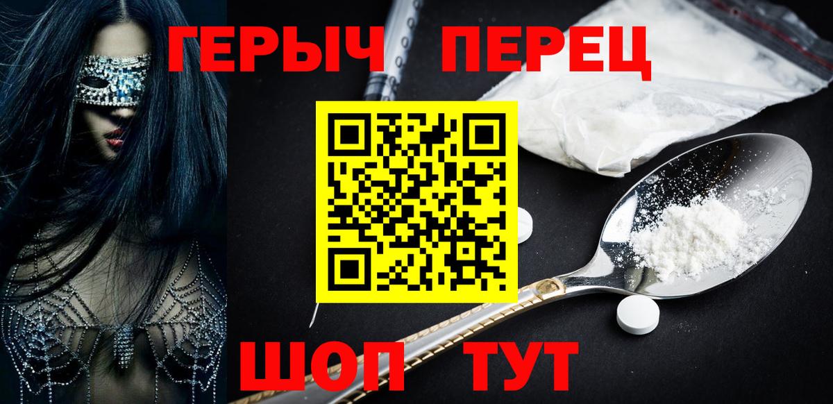 ГЕРОИН  Вход с VPN  Рыбинск  ГЕРОИН герыч 