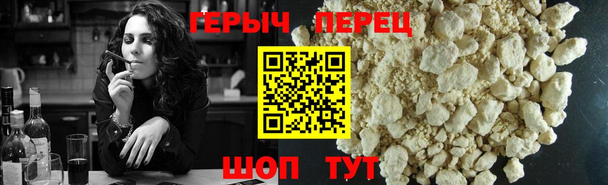 ГЕРОИН белый Рыбинск
