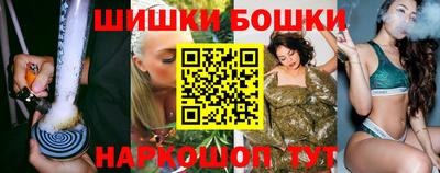 бошки Бузулук
