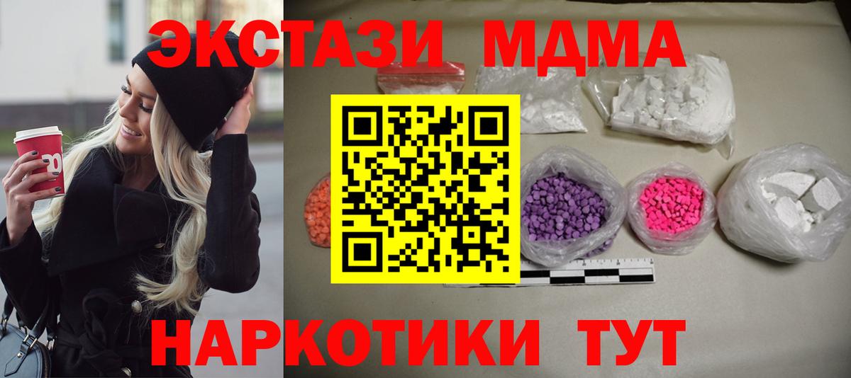 МДМА Molly  MDMA  МДМА Molly  Рыбинск  Вход с VPN 