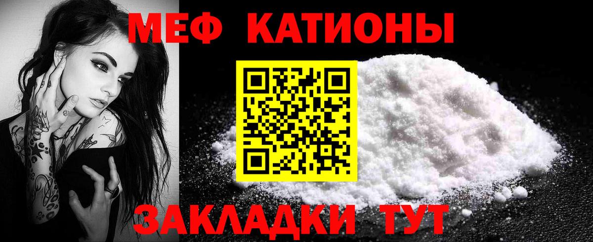 Меф кристаллы Рыбинск