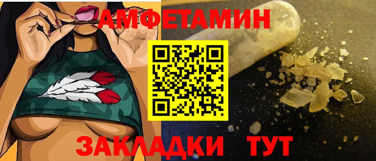 МЕТАМФЕТАМИН винт Рыбинск