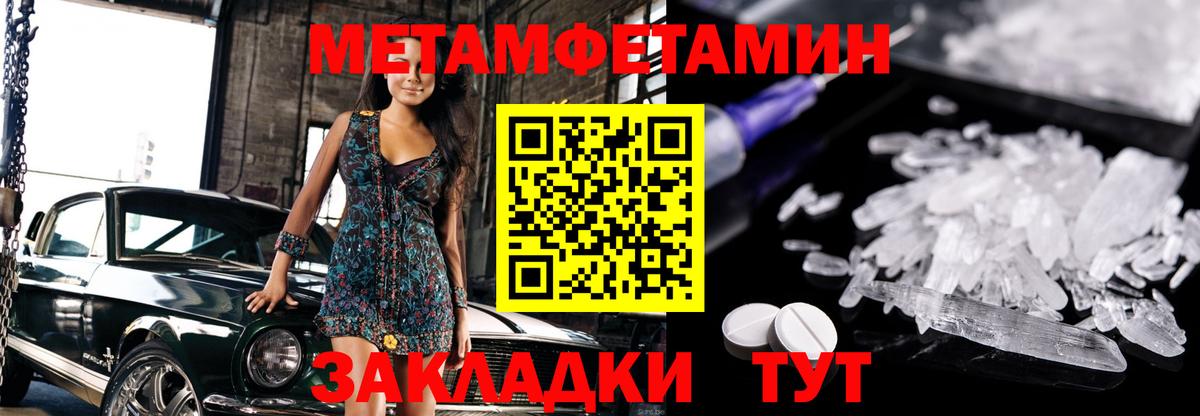 Метамфетамин пудра  Вход с VPN  Рыбинск 