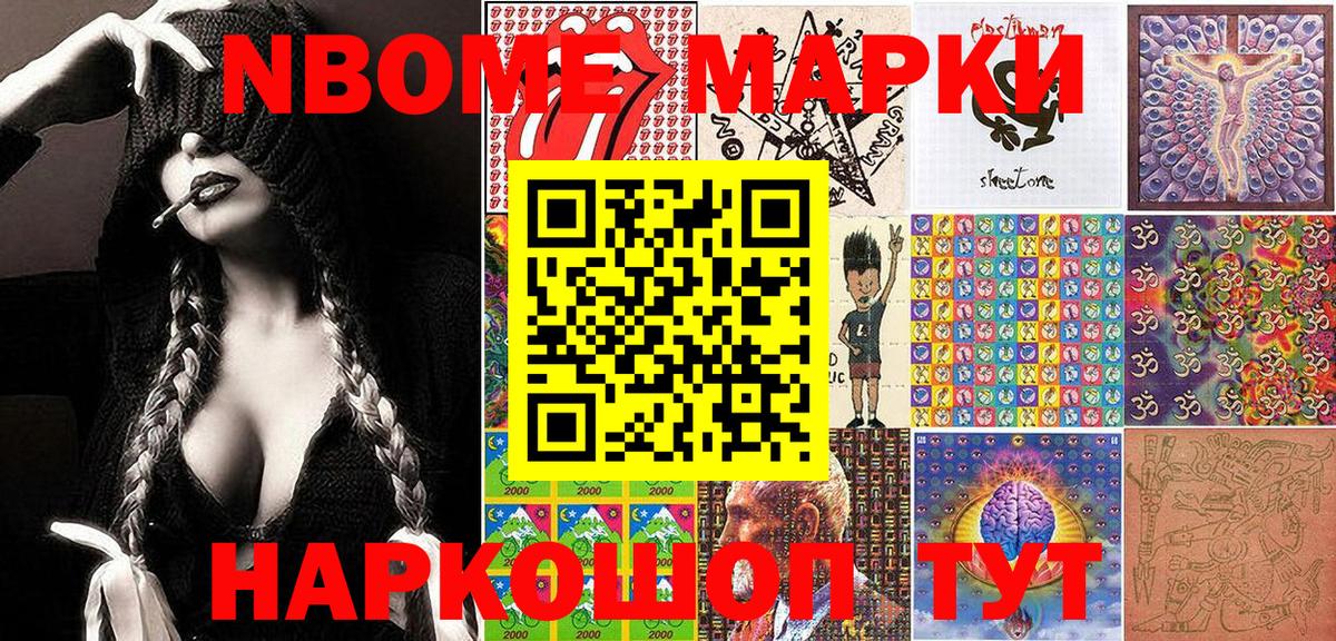Наркотические марки 1,8мг  Наркотические марки 1,8мг  Вход с VPN  Марки NBOMe  Рыбинск 