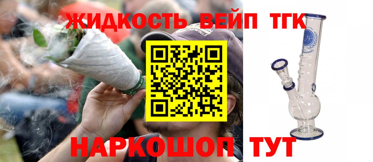 Рыбинск  Дистиллят ТГК THC oil  Вход с VPN  Дистиллят ТГК вейп с тгк 
